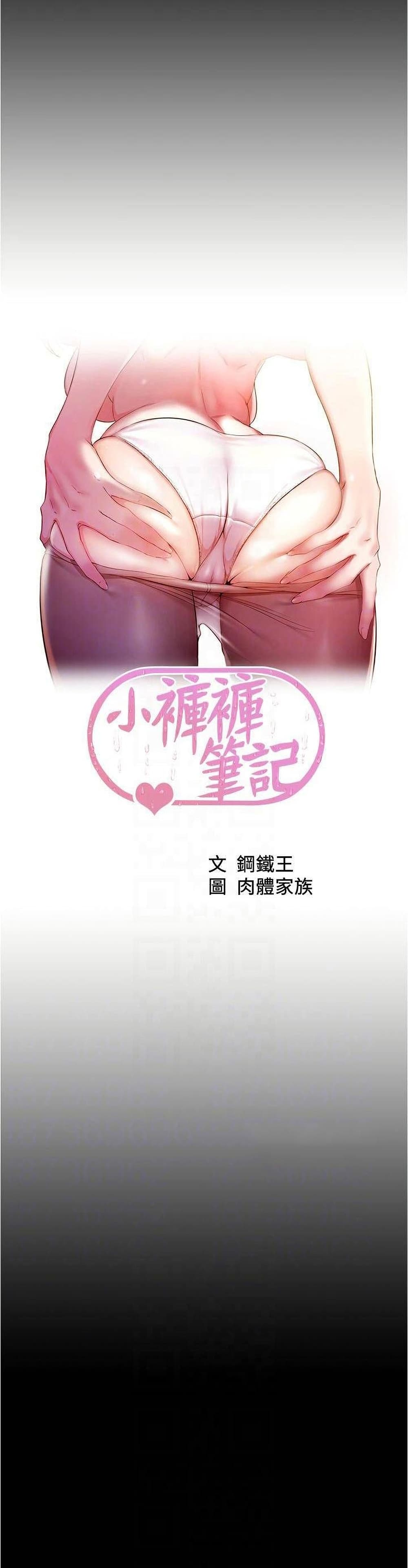 Panty Note ตอนที่ 63 (1)